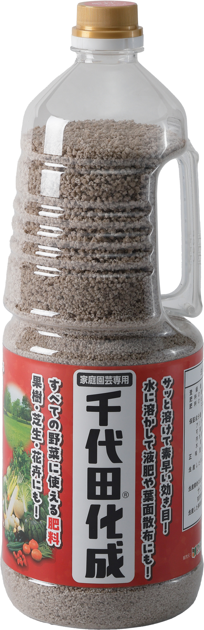 新登場!千代田化成1kgボトル